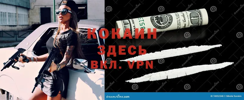 Cocaine VHQ  Приволжск 